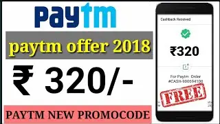 PayTm new promocode 2018 || PayTm new add money promoCode 2018