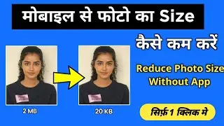 Photo Ka Size Kam Kaise Karen | How to reduce photo size | Photo size Mb to kb