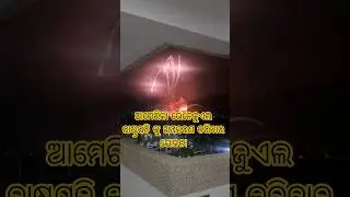 ଆମେରିକା କି ଭେନେଜୁଏଲା ର ରାଷ୍ଟ୍ରପତିଙ୍କୁ ଅପହରଣ କରିବା ଯୋଜନା କରିଥିଲା😱😱| #shorts #venezuela #america #war