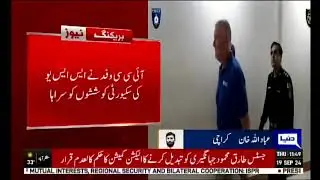 Media coverage | ICC delegation&rsquo;s | SSU | Dunya News