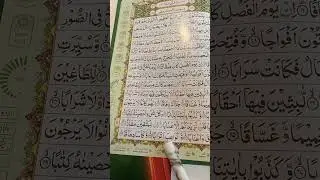 #alquran Surah e Naba #islamicteacher #voiceeffects #memes 