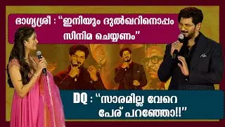 Dulquer Salmaan Kaantha Movie Promotion: Actor Reveals 6-Year Journey In Kochi!