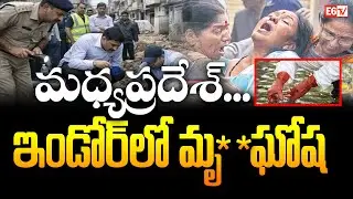 Contaminated Drinking Water Triggers Tragedy in Indore | 15 Dead, Over 100 Hospitalised | E6 TV