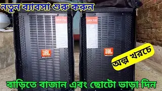 Srx 712 Jbl cabinet 12