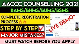 AACCC Counselling 2022 | How to apply? | Step by Step Registration Process | AYUSH Counselling 2022