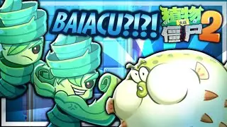 Tem at&eacute; BAIACU no PvZ 2 CHINA (e N&Atilde;O &eacute; a VAMPORCINI)