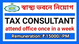 wb health recruitment 2022, wb health recruitment 2022 online apply, wb health recruitment,