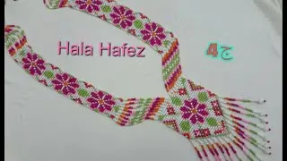 عقد نول الخرز (موديل النجمه ) ج4