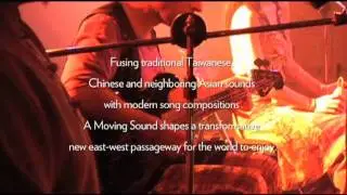 A Moving Sound - World Music From Taiwan