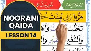 Noorani Qaida Lesson 14 | Learn Shaddah (Tashdeed) & Sukoon in Quran | Free Quran Education