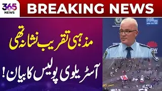 Breaking News | Religious Event Was the Focus, Says Australian Police | 365 Plus