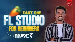 EVERY BEGINNER NEED TO WATCH THISE | PART ONE | FL STUDIO ለጀማሪዎች በአማረኛ