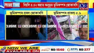 #nbnews #breakingnews #nbnewstv