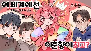 ???: 전 프로게이머 3명 뭐해!!!!!!