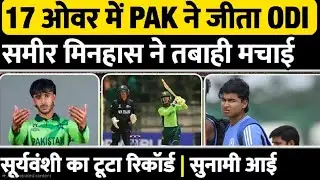 U19 World Cup :Vaibhav Suryavanshi से आगे Sameer Minhas | Pakistan | New Zealand Highlights