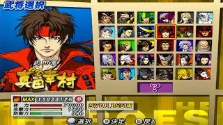 Sengoku BASARA 2 Heroes (真田幸村 – Sanada Yukimura) | Dolphin Emulator Android - Game 9