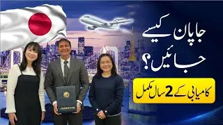 Japan Kese Jain l Japan Visa l Graduation Day l Urdu Hindi