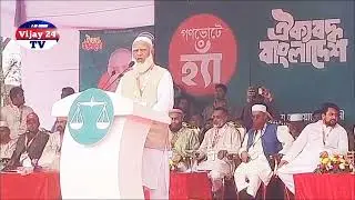 Former MP, candidate for Jamaat-e-Islami's Nayeb-e-Ameer in Comilla Chauddagram, 11th party scale