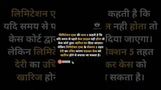 Section 3 and 5 of Limitation act?  #lawknowledge #indianlaws #lawinformation #lawstudy
