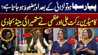Comedian Barkat Ali Aur Uzmi Ne Mathira Ki Band Baja Di | 09 Apr 2025 | City 21