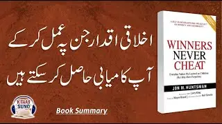 Winners Never Cheat Book Summary in Urdu/Hindi - 9 Moral Values to Succeed in Life
