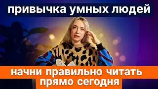 Как начать читать книги. 10 советов как приучить себя читать.