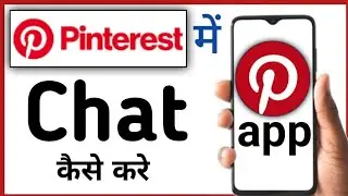 Pinterest Mein Chat Kaise Kare || How To Chat In Pinterest || How To Send Message In Pinterest