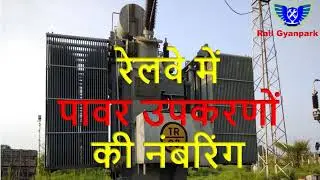 Railway Substation TSS SP SSP Power Equipment numbering scheme 25 KV AC explained in Hindi