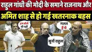राहुल गांधी ने मोदी के सामने मचाया हल्ला तो राजनाथ ने कर दी बोलती बंद | Khabar Pustak