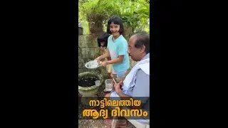 നാട്ടിലെത്തിയ ആദ്യ ദിവസം  🥰😍  | First Day in Kerala  #Tripography #joshvannilam #Kerala