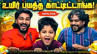 மானாமதுரை திருவிழா😍Billu First Time Raatinam Experience😂 #thiruvizha #vlog #billushow