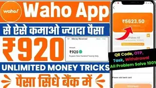 Waho App Se Paise Kaise Kamaye | Waho App Payment Proof | Wahoo App Unlimited Trick | Waho Pro App