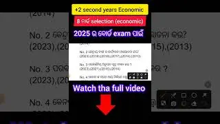 +2 second year # Economics 2025 board exam # 8 marks selection question # 2025 bord exam