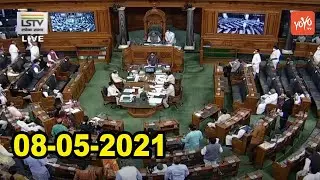 Lok Sabha LIVE 2021 : Parliament Monsoon Session | LSTV