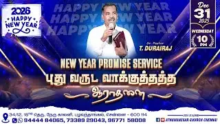 LIVE | NEW YEAR PROMISE SERVICE | 10:00 PM | 31 DECEMBER 2025