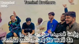 Parhna Qaseeda Haq De Wali DaI New Qaseeda 2024 I Tamimi Borthers | Live Perfomance