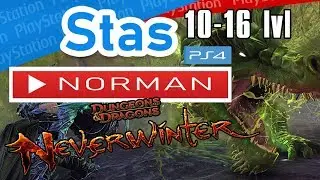 🤘 Neverwinter Online &bull; MMORPG на консоли  &bull; 🎮 PS4 PRO