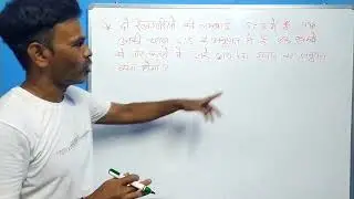 Important Rail Time n distance Sums For Police and SSC #arithmetic #india #delhipolice