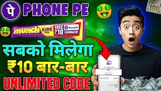 Unlimited ₹10+10+10+10 😎 Instant Cashback Loot Offer Today| Munch x Phonepe ₹10 Cashback offer|