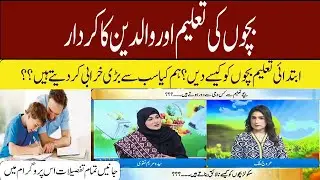 Morning Show With Arooj Malik | AGN News | P1| Syeda Maryum Naqvi  | 15 Jan 2025