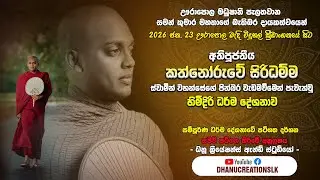 Kathnoruwe Siridhamma Thero,