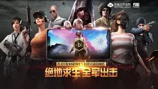 PUBG: Army Assault (CN) - Game reveal trailer
