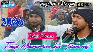 Enegi Mharav kan Ina Talam my || Rajib Baskey || New Santali Program Video2026 Kaluslrsaprogramvideo