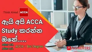 මොකක්ද මේ ACCA කියන්නේ | ACCA වලට Scholarship ගමු | All Details about ACCA and Scholarships