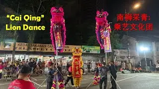 南狮高架采青表演: 乘艺文化团 |  福天同庆洪仙诞 @柔佛古庙
