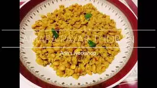 HEALTHY UNAKKA AMARA PAYAR THORAN/ KERALA DRY LABLAB BEANS WITH COCONUT  STIR FRY