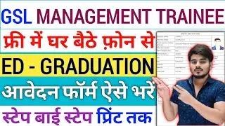 How To Fill Goa Shipyard Limited GSL management Trainee Recruitment Vacancy OnlineForm2025KaiseBhare