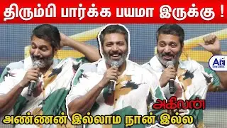 பிரதீப் வளர்ச்சி பிரமிப்பா இருக்கு 😍ஜெயம்ரவி | Jeyam Ravi Emotional Speech | Agilan Trailer Launch