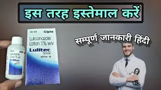 पहली बार मे ही रिजल्ट मिलेगा | Treatment of Fungal Infection of Private Parts | khujli ki dawa