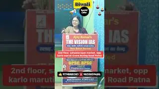 🪔Diwali 💫Offer📢72nd BPSC Foundation & 71st Mains Course! #diwalispecial #viralvideo #shorts